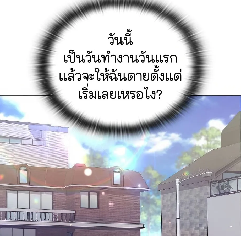 Shinsu Kindergarten ตอนที่ 5 หน้า 15
