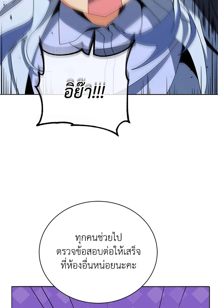 Necromancer Academy’s Genius Summoner Chapter 25 หน้า 122