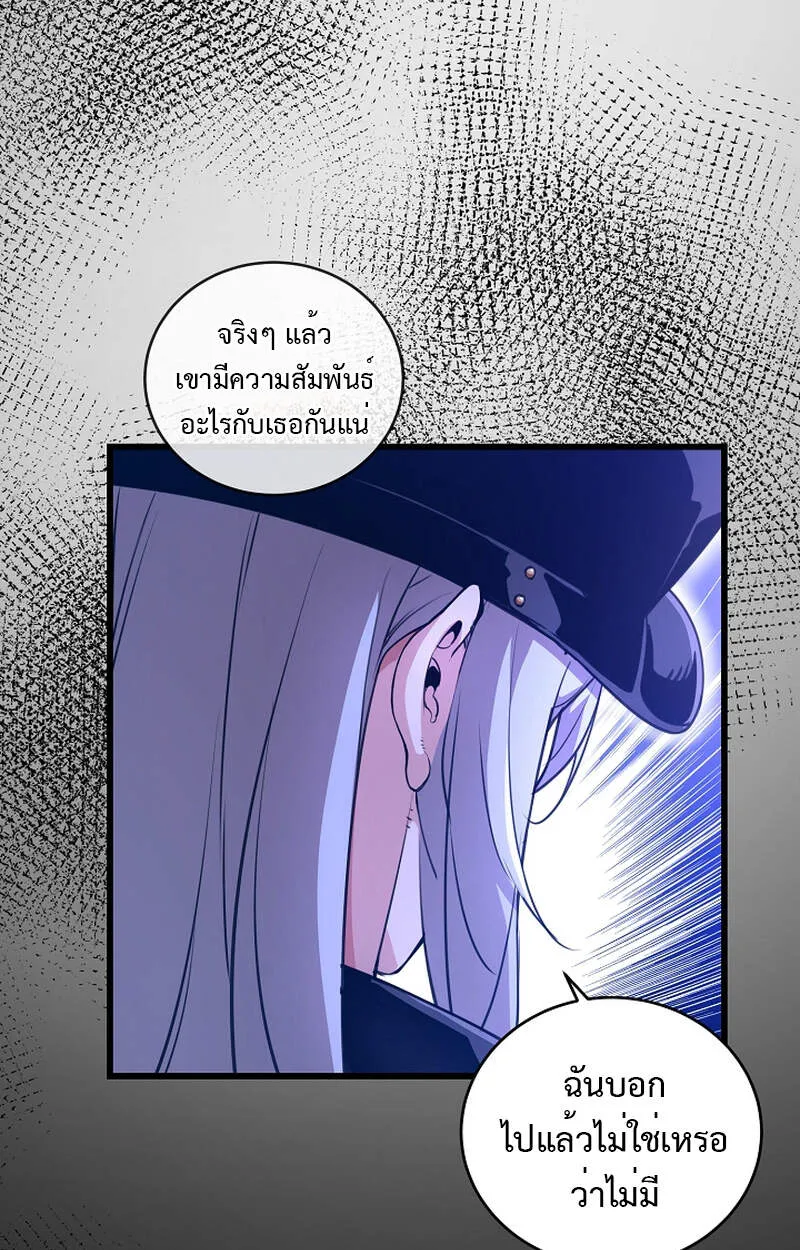 Fated to Be Loved by Villains ตอนที่ 5 หน้า 54