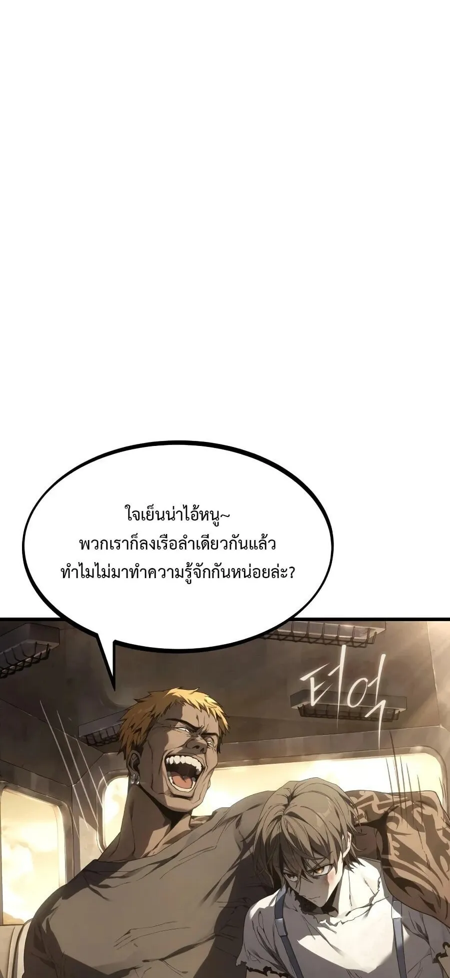 Sandmancer of the Scorched Desert จอมเวททรายแห่งทะเลทรายอันมอดไหม้ ตอนที่ 1 หน้า 23