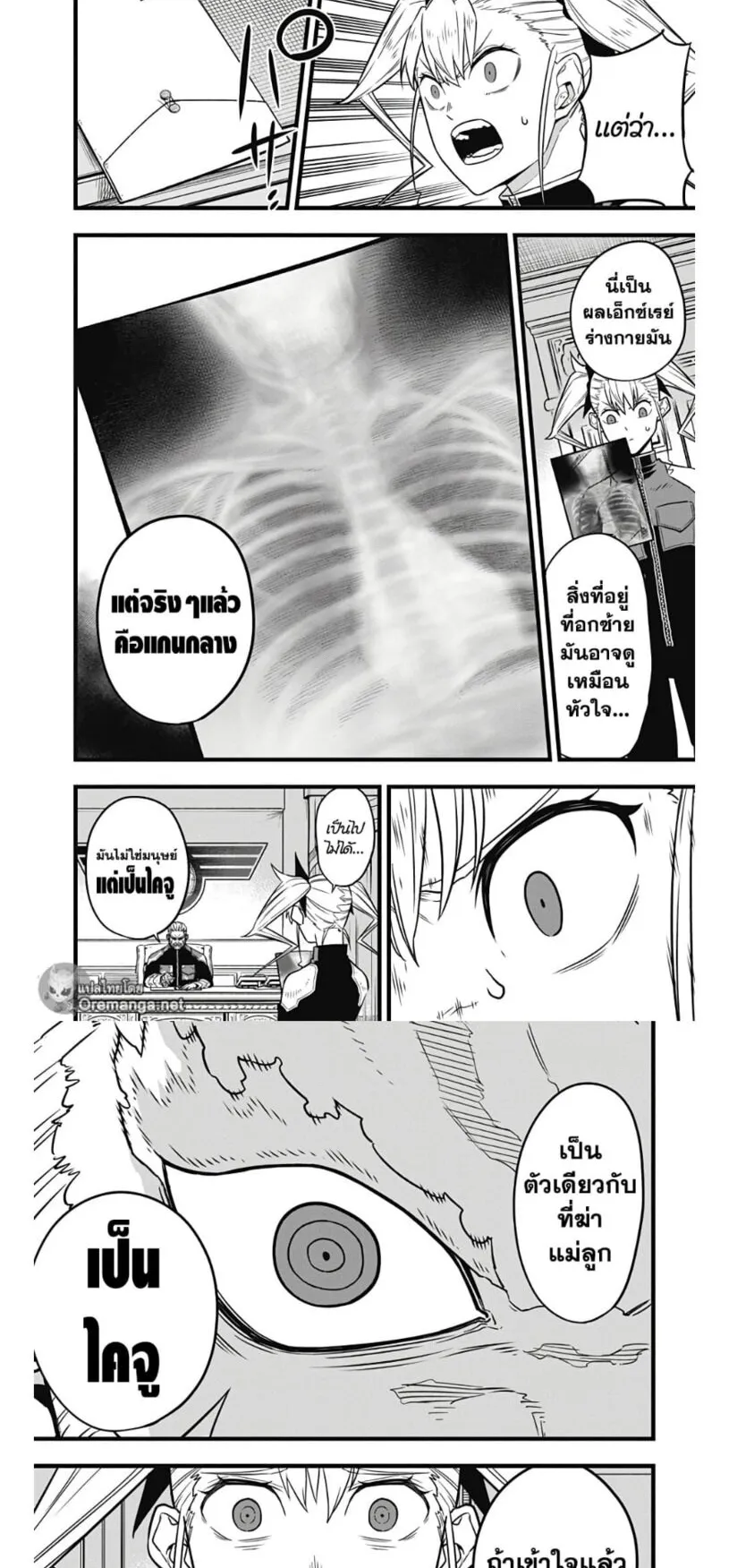 Kaiju no.8 ไคจูหมายเลข 8 ตอนที่ 34 หน้า 9