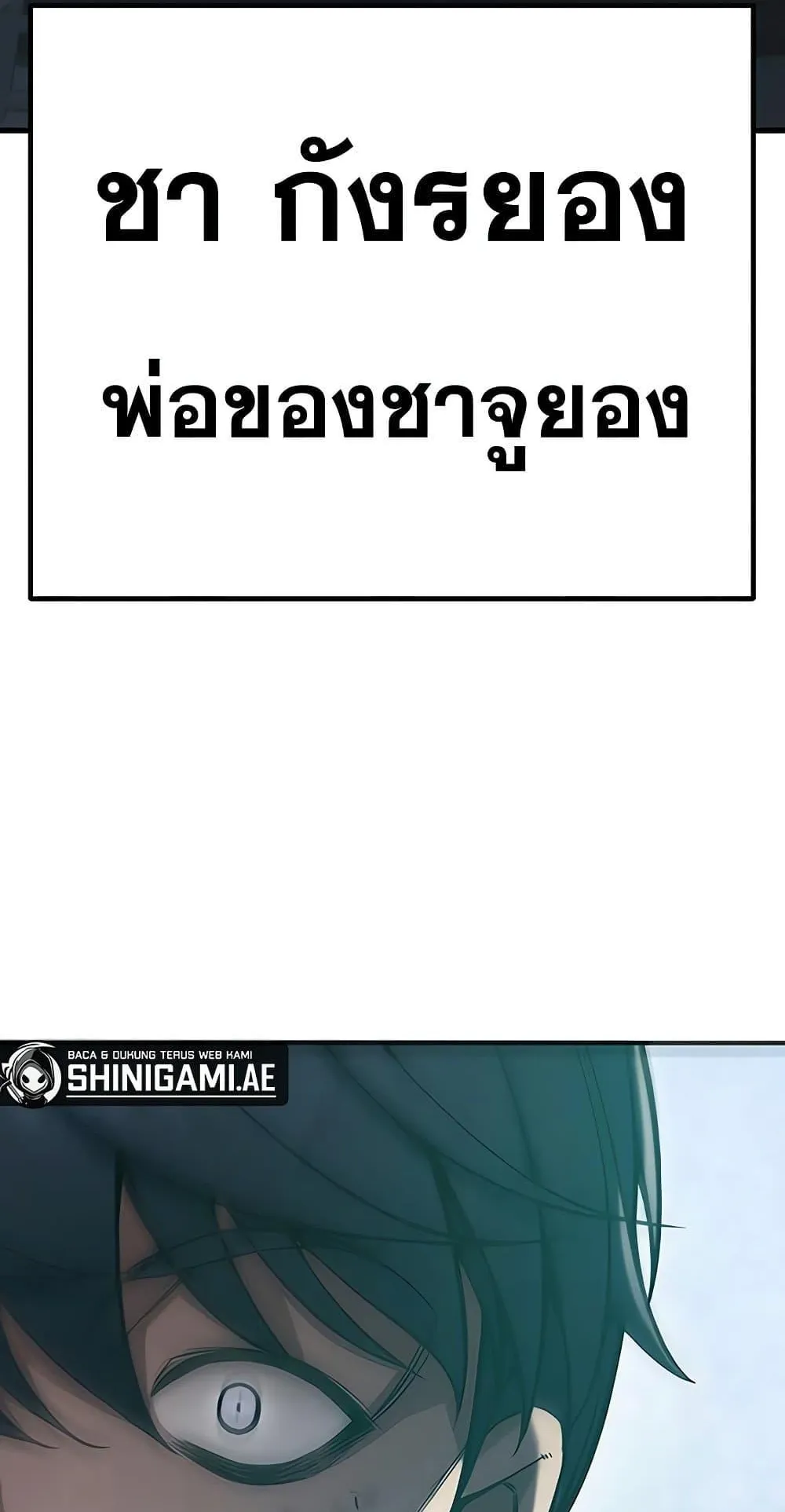 Juvenile Prison ตอนที่ 3 หน้า 108