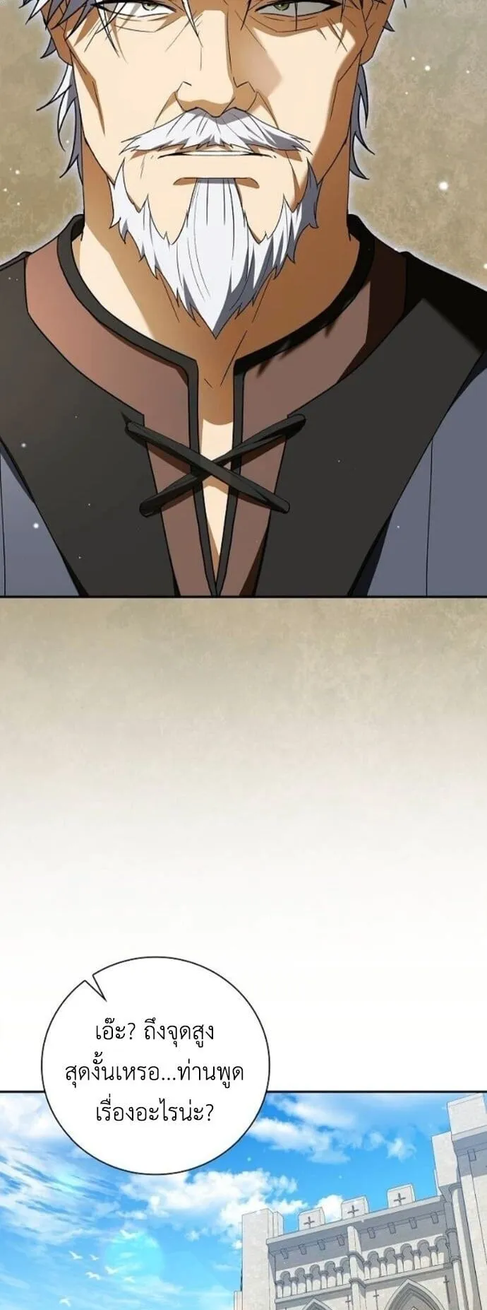 I Was Reincarnated as the Third Son of a Duke ตอนที่ 17 หน้า 6
