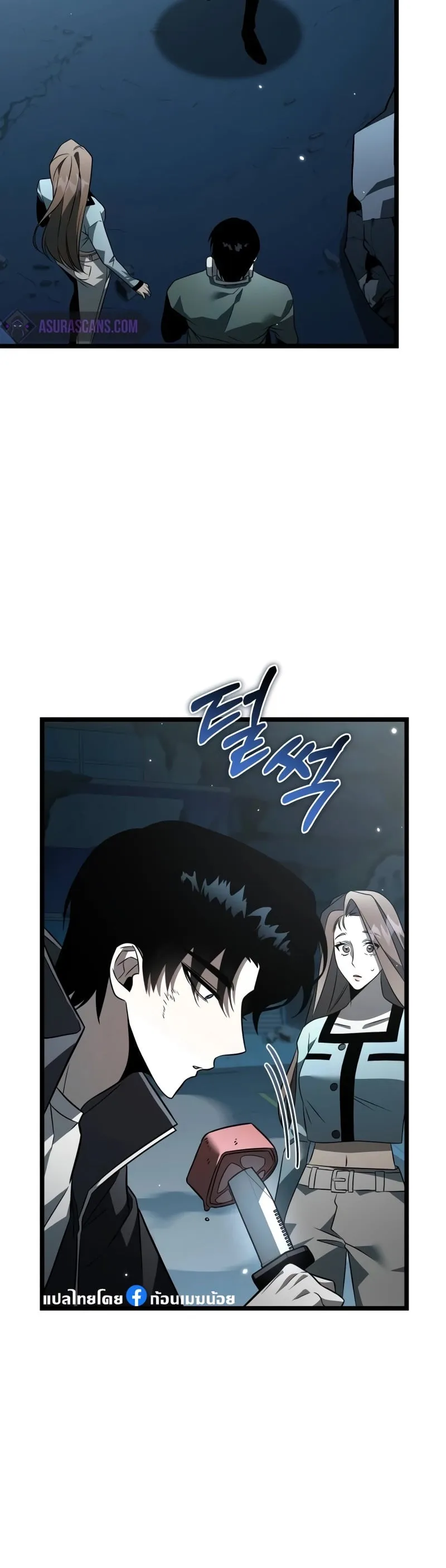 Reincarnator ตอนที่ 15 หน้า 7