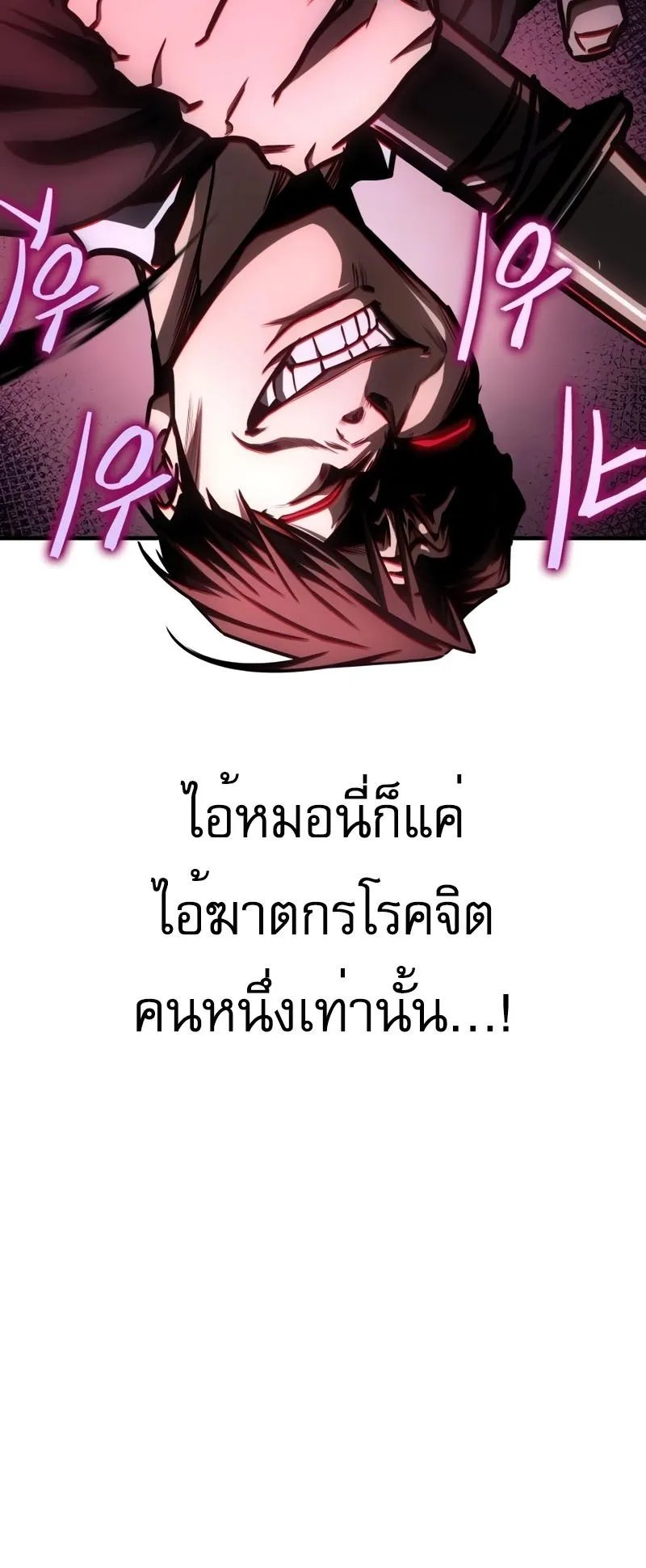 My Exclusive Tower Guide ตอนที่ 10 หน้า 43