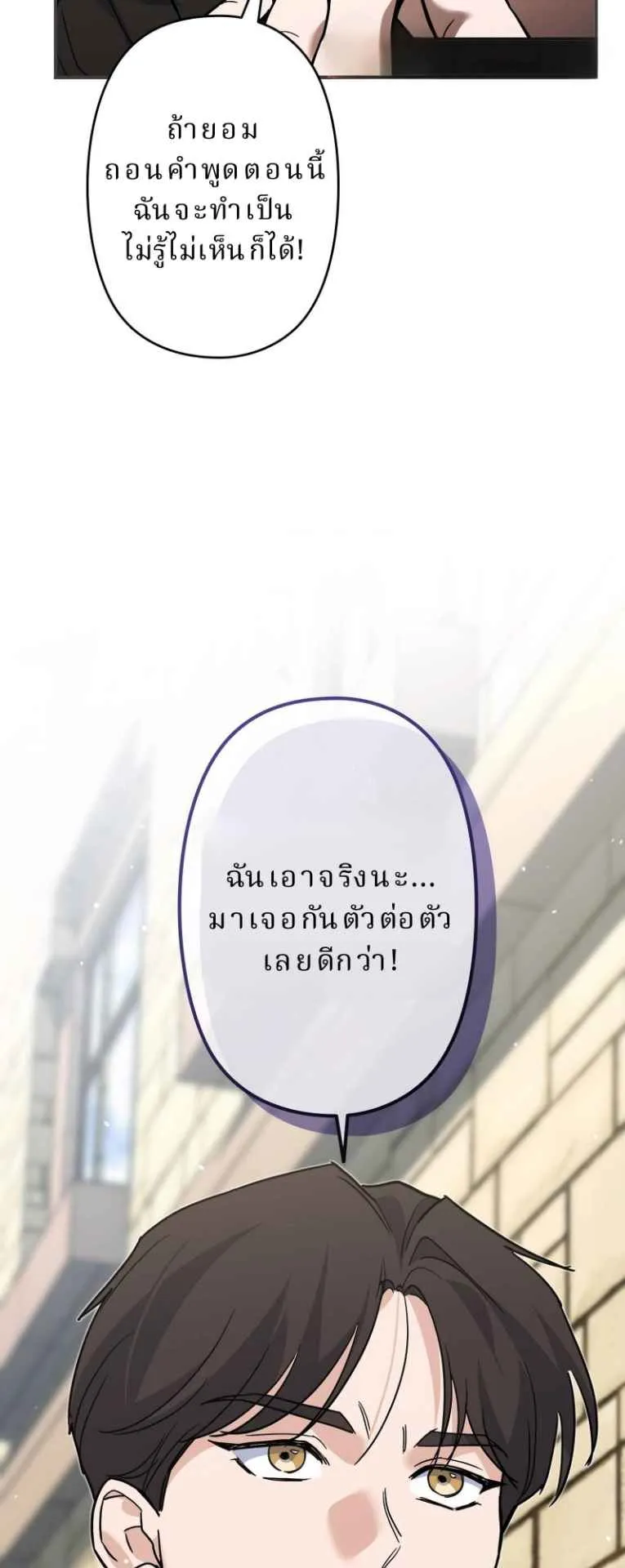The Swordsmanship Instructor at the Academy ตอนที่ 3 หน้า 7