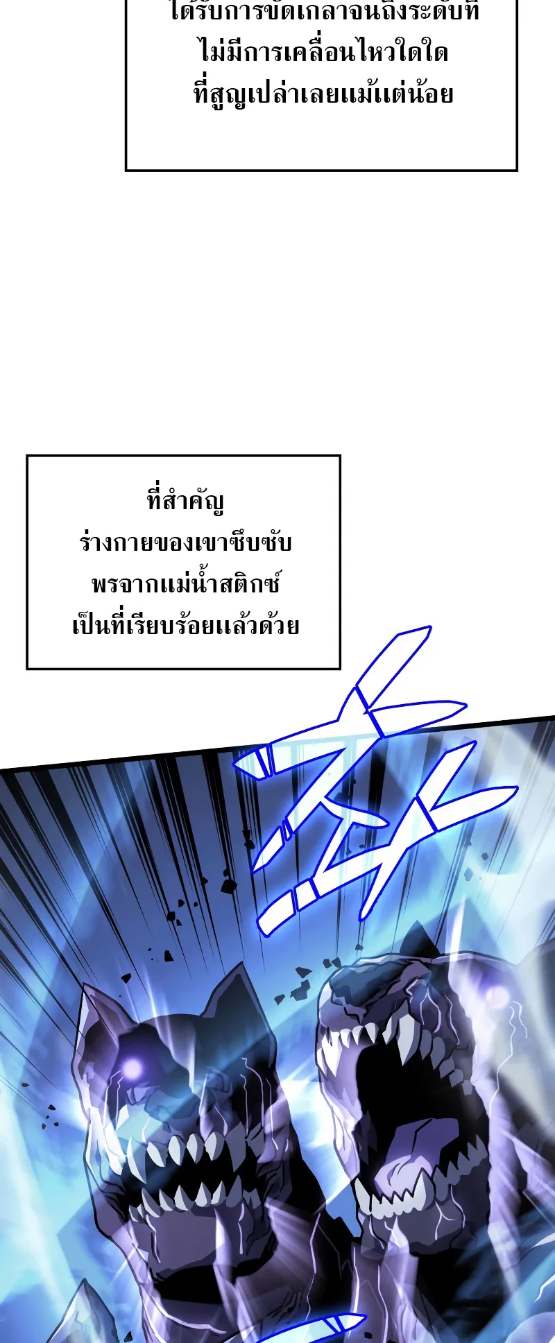 Revenge of the Iron-Blooded Sword Hound ตอนที่ 5 หน้า 75