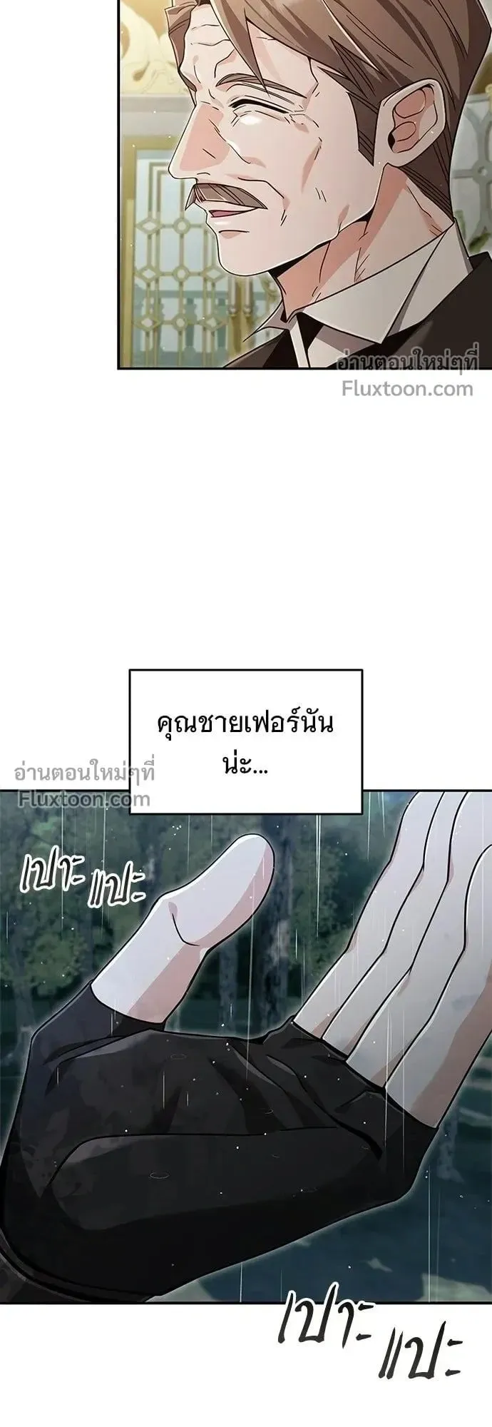 A Cadet Becomes a Prophet ตอนที่ 31 หน้า 64