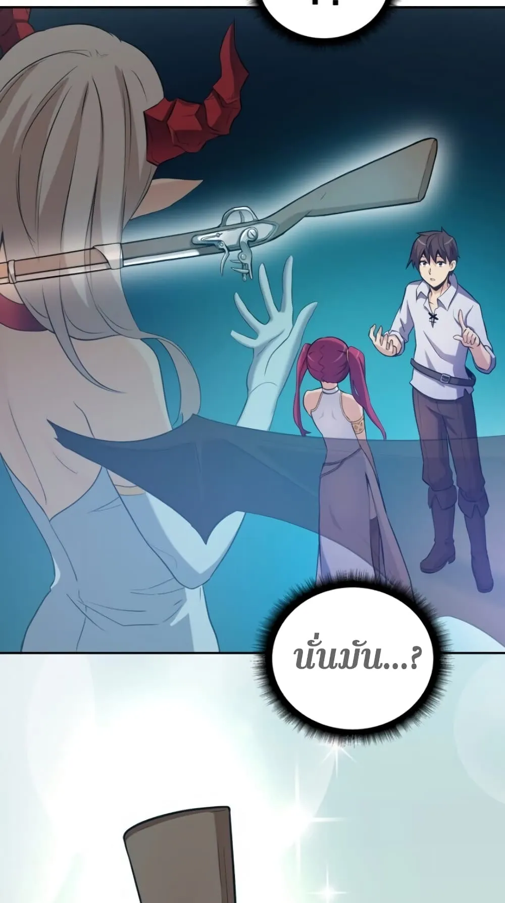 Arcane Sniper ตอนที่ 2 หน้า 82