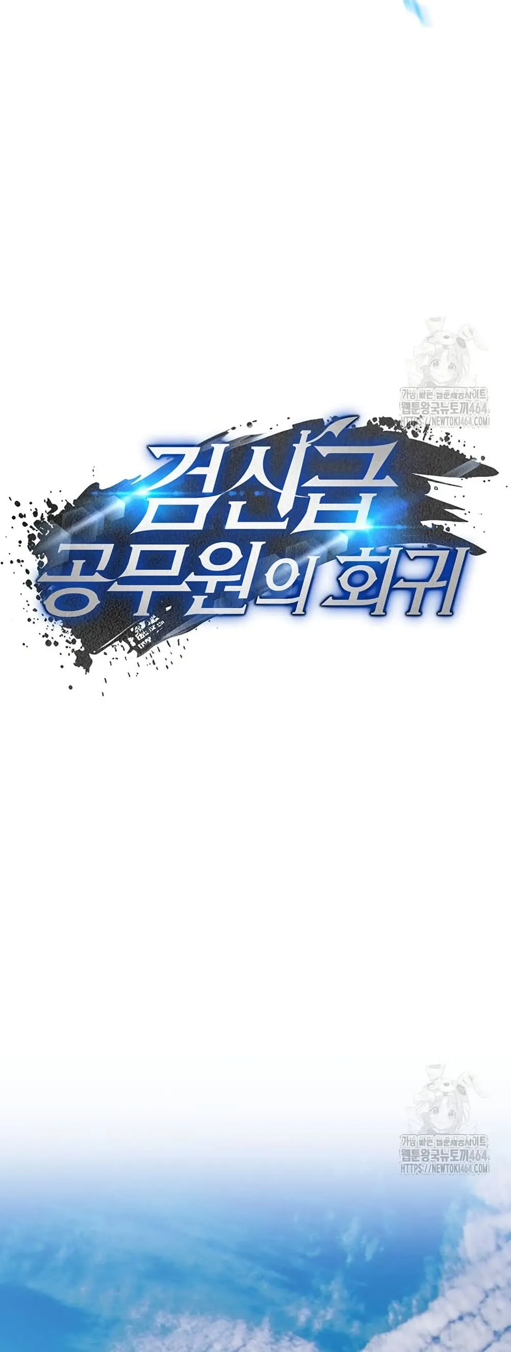 Return of the Sword God-Rank Civil Servant ตอนที่ 14 หน้า 26