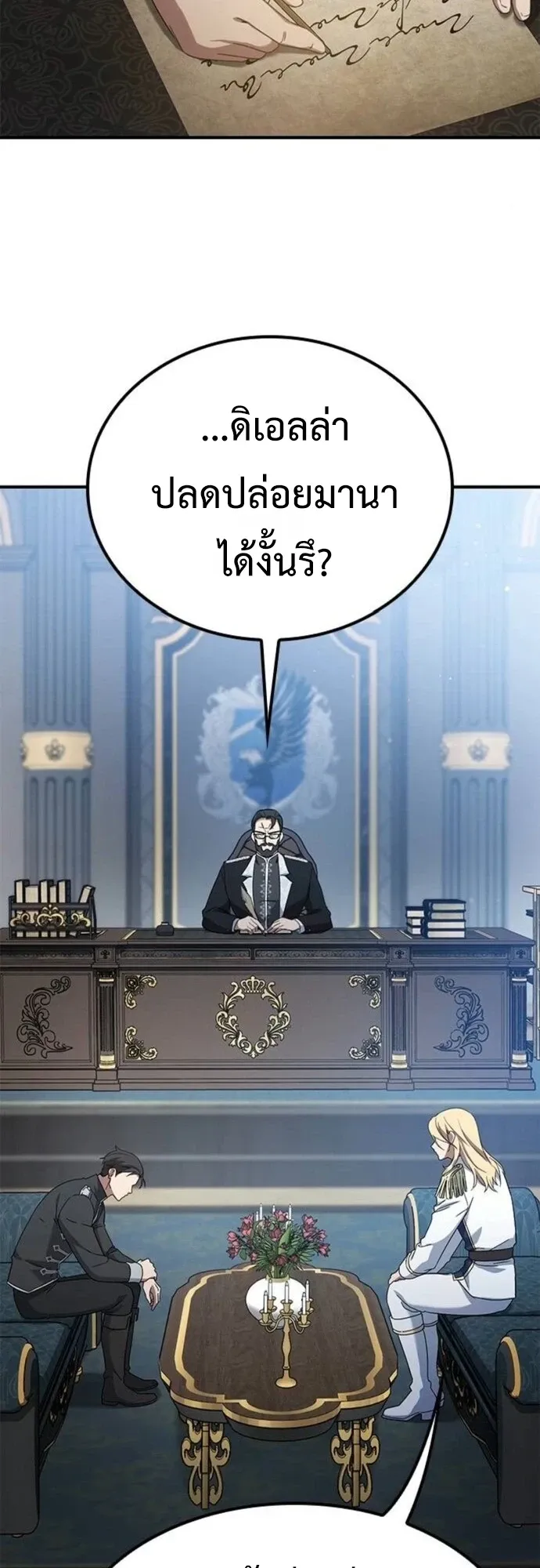 Noble Lady Reformation Guide ตอนที่ 5 หน้า 7
