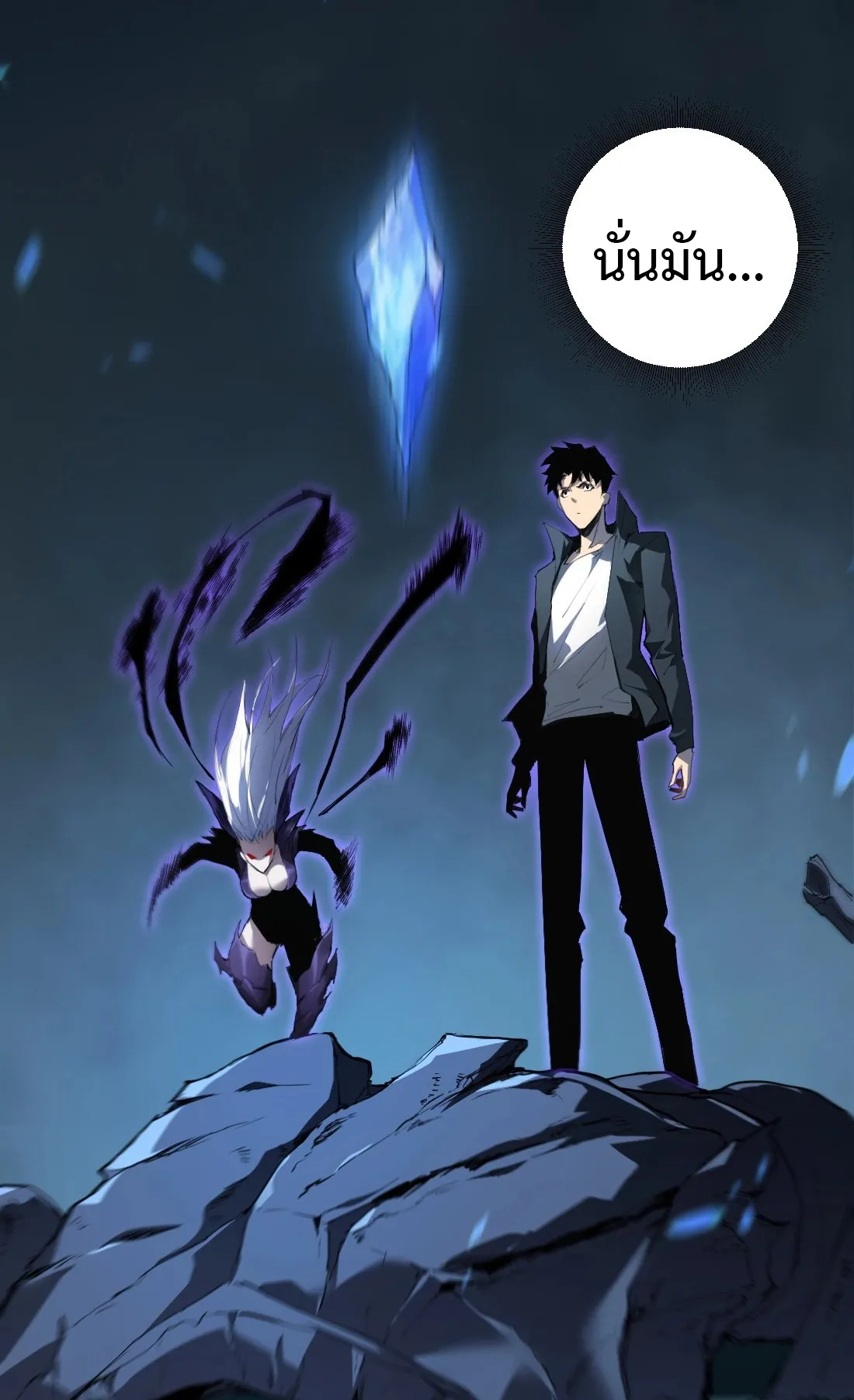Overlord of Insects ตอนที่ 3 หน้า 63