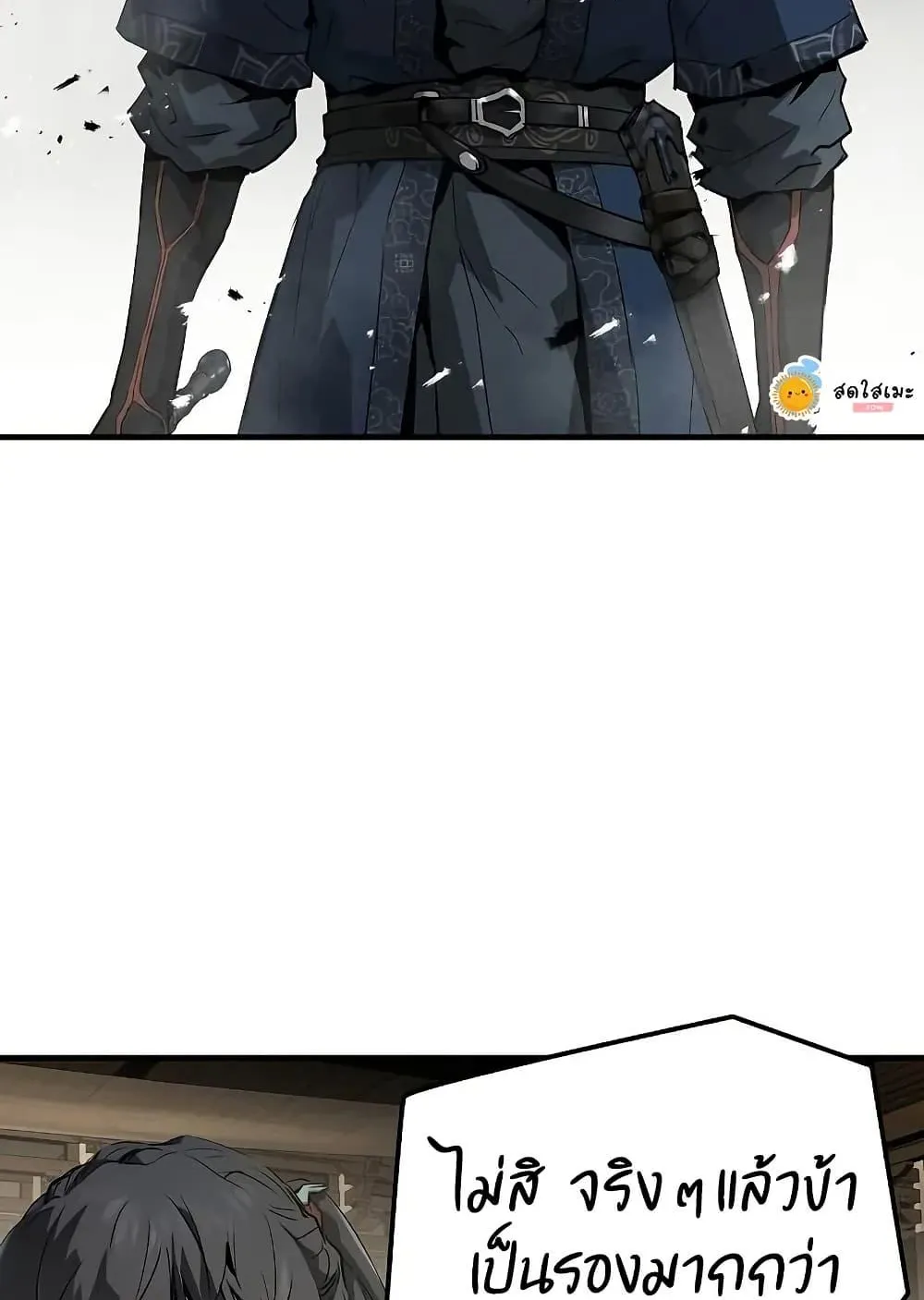 Absolute Regression ตอนที่ 68 หน้า 56