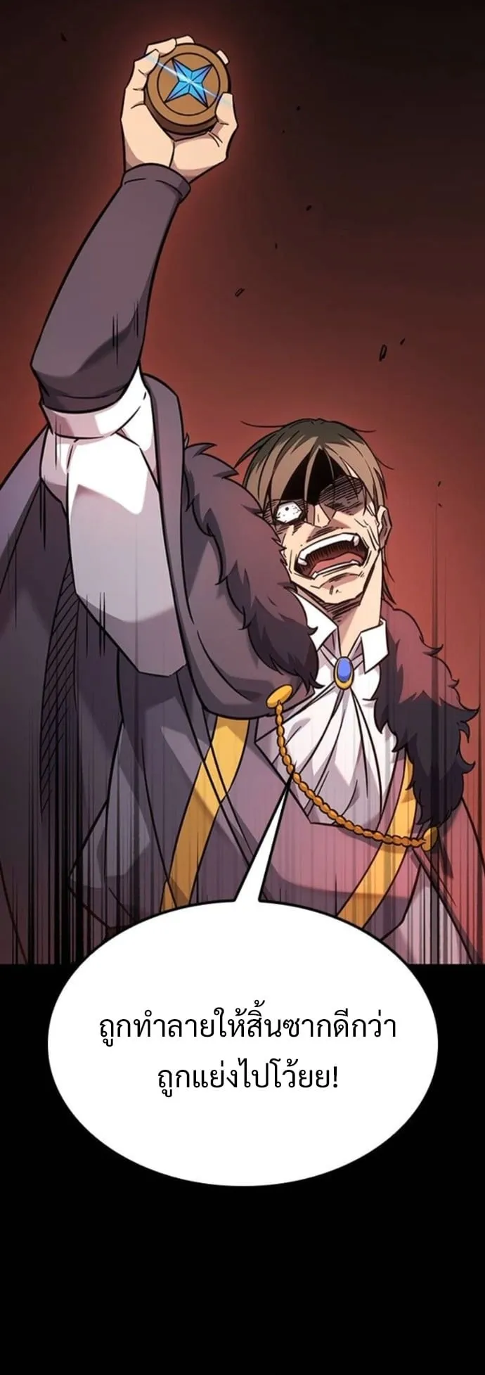 What a Bountiful Harvest, Demon Lord! ตอนที่ 35 หน้า 41