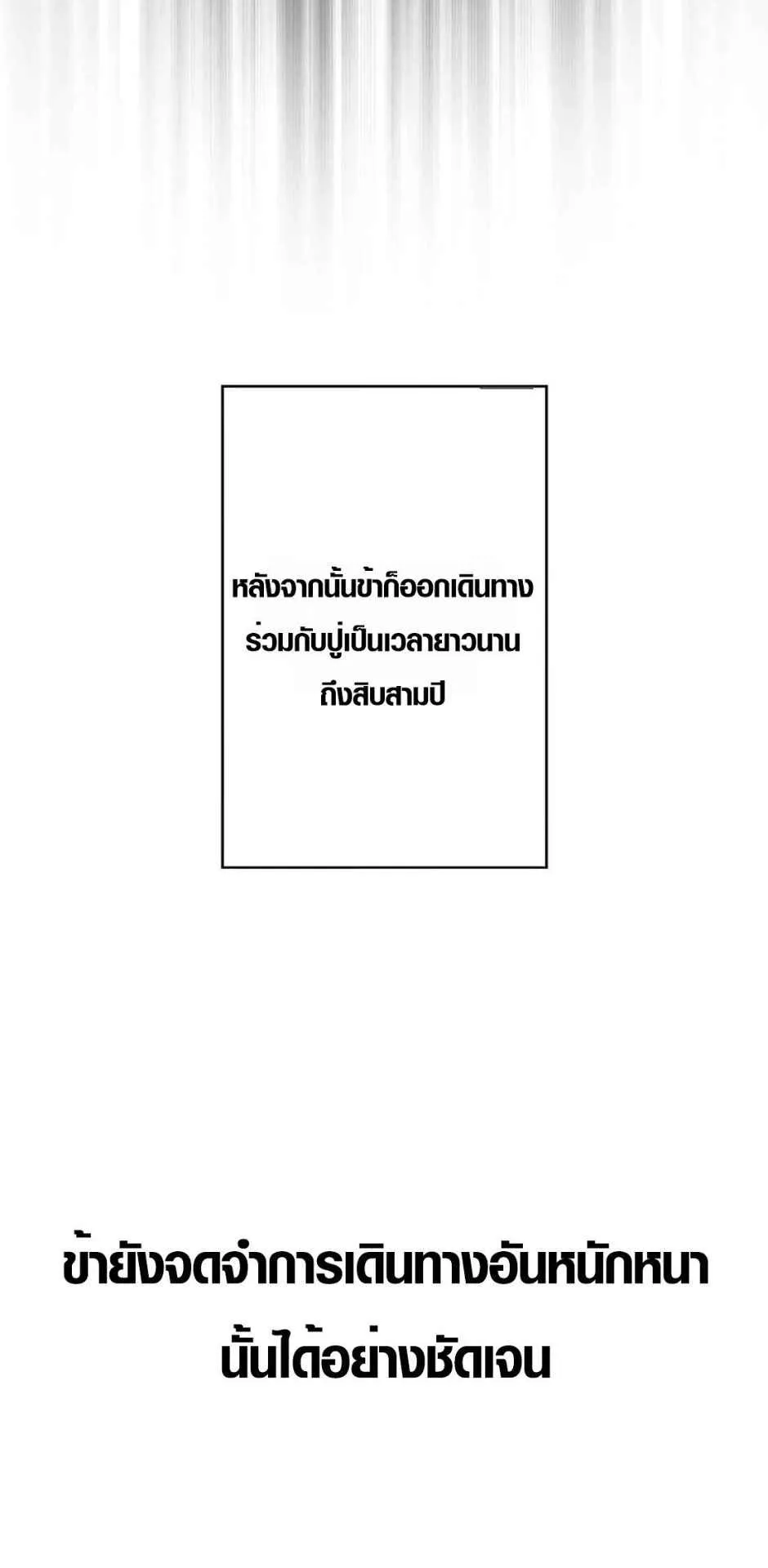 Ore wa Akutou de wa Arimasen ตอนที่ 1 หน้า 23
