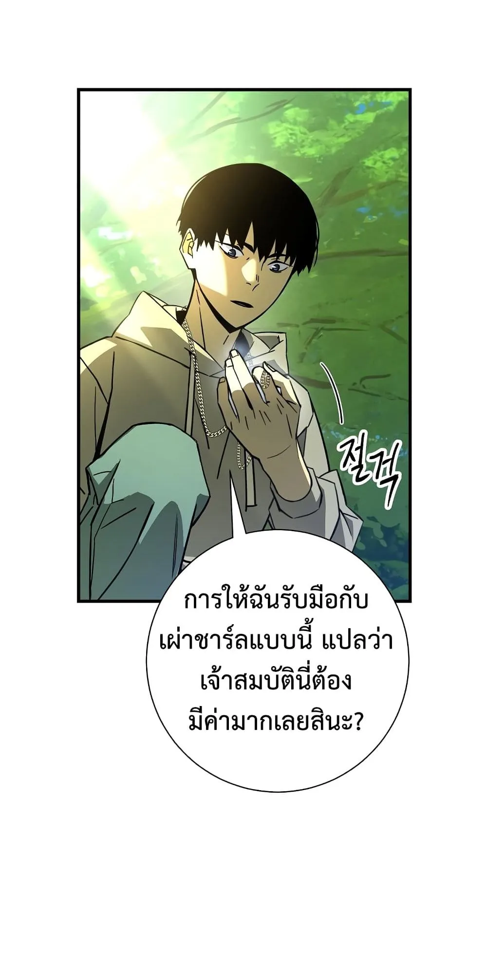The Hero Returns ตอนที่ 5 หน้า 35