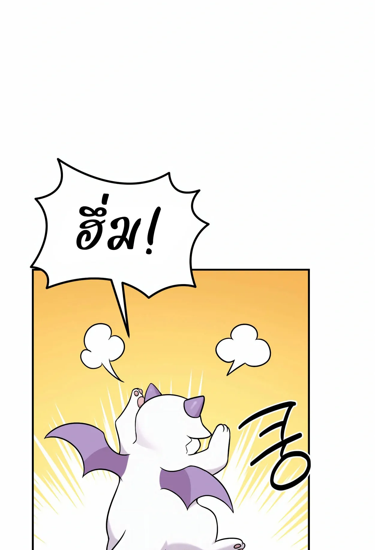 How to Survive as a terminally-ill Dragon ตอนที่ 5 หน้า 110
