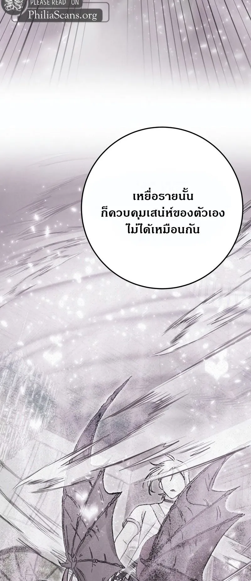 I Became a Civil Servant in a Magical World ตอนที่ 45 หน้า 71