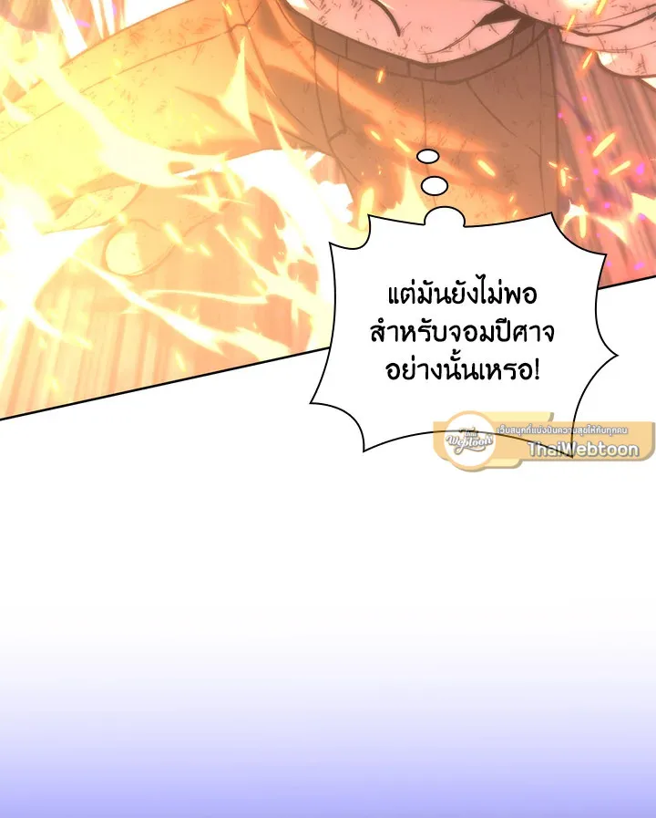 Overgeared ตอนที่ 277 หน้า 64