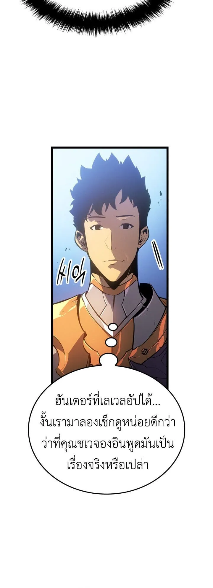Solo Leveling: Ragnarok ตอนที่ 56 หน้า 25