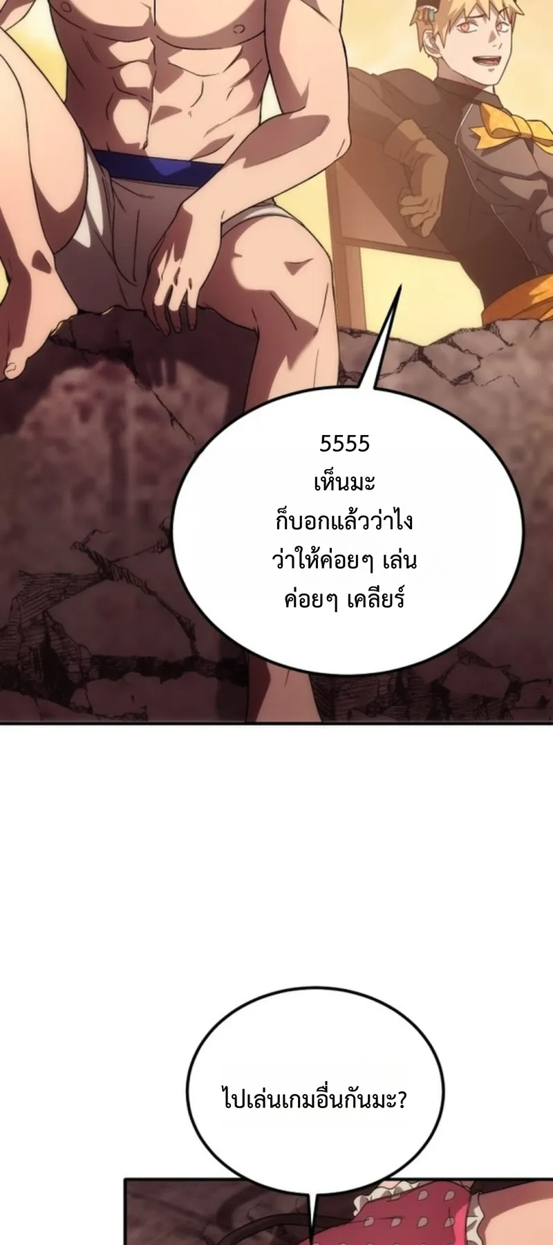 Apocalypse Veteran ตอนที่ 1 หน้า 68