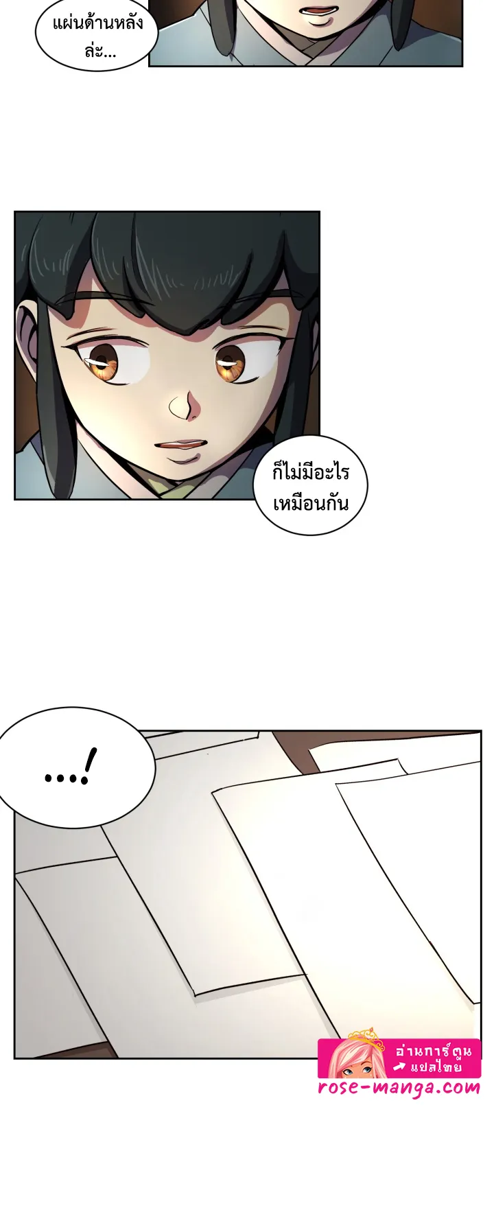 Magic Scholar ตอนที่ 4 หน้า 32