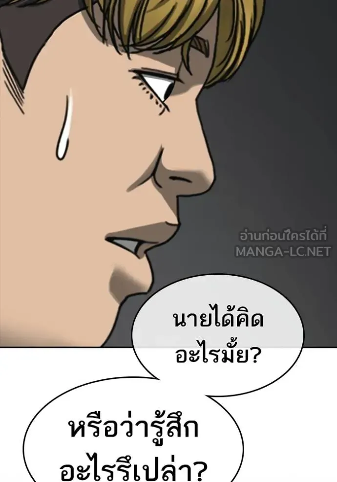 Loser Life 2 ตอนที่ 42 หน้า 42
