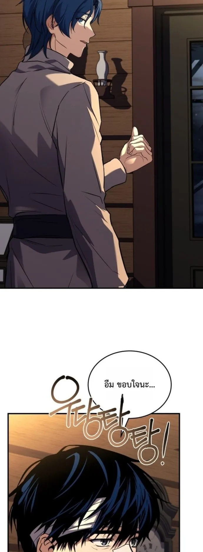The Swordmaster Who Travels Through Time ตอนที่ 3 หน้า 76