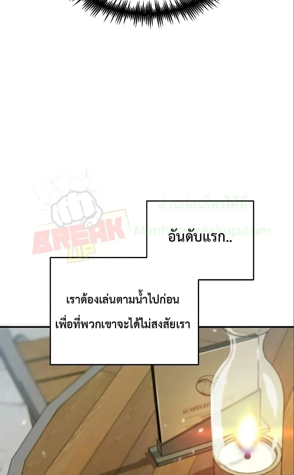Academy’s Undercover Professor ตอนที่ 4 หน้า 86