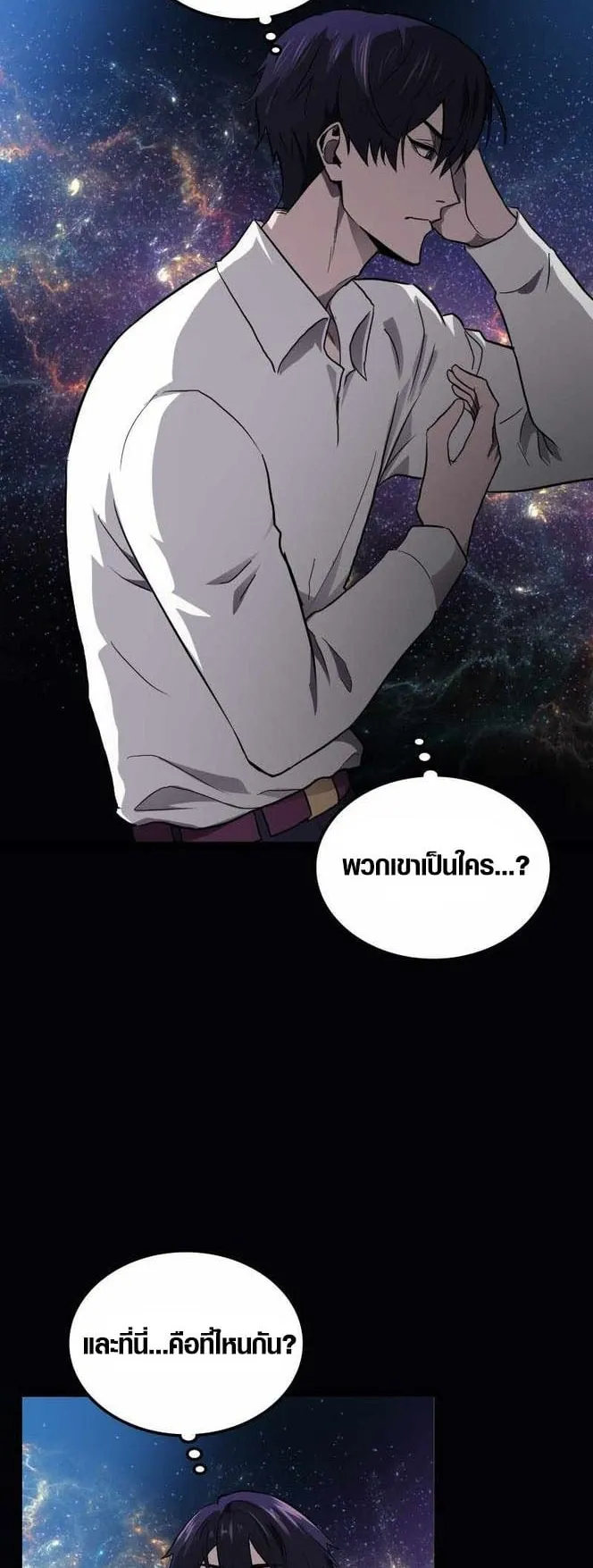 Rise of the Devourer ตอนที่ 1 หน้า 5
