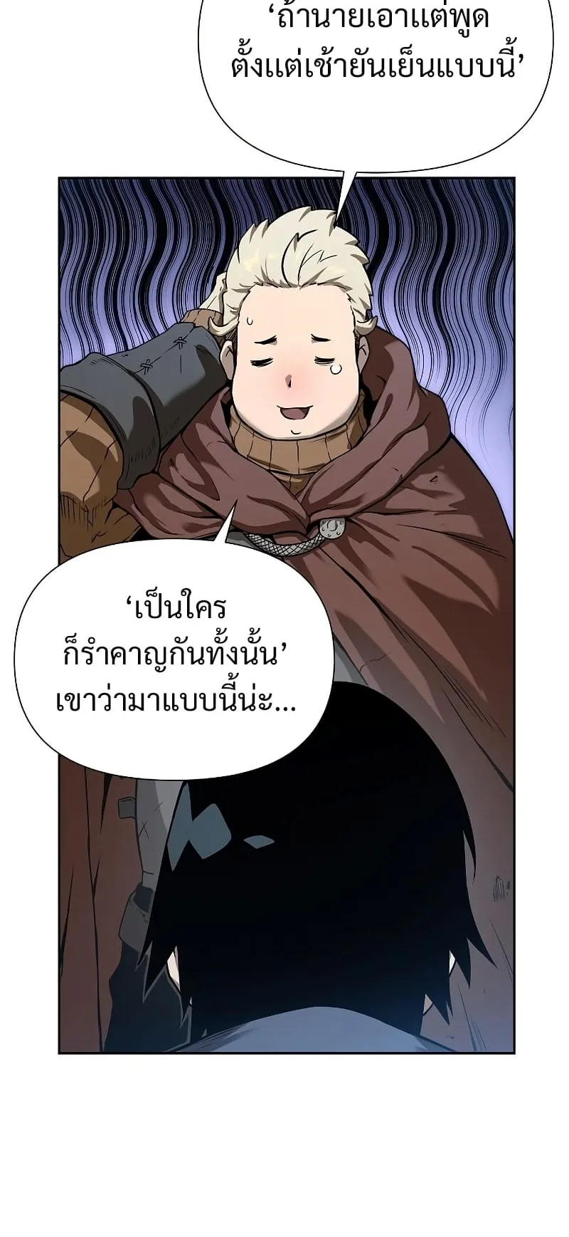 The Priest of Corruption ตอนที่ 1 หน้า 124