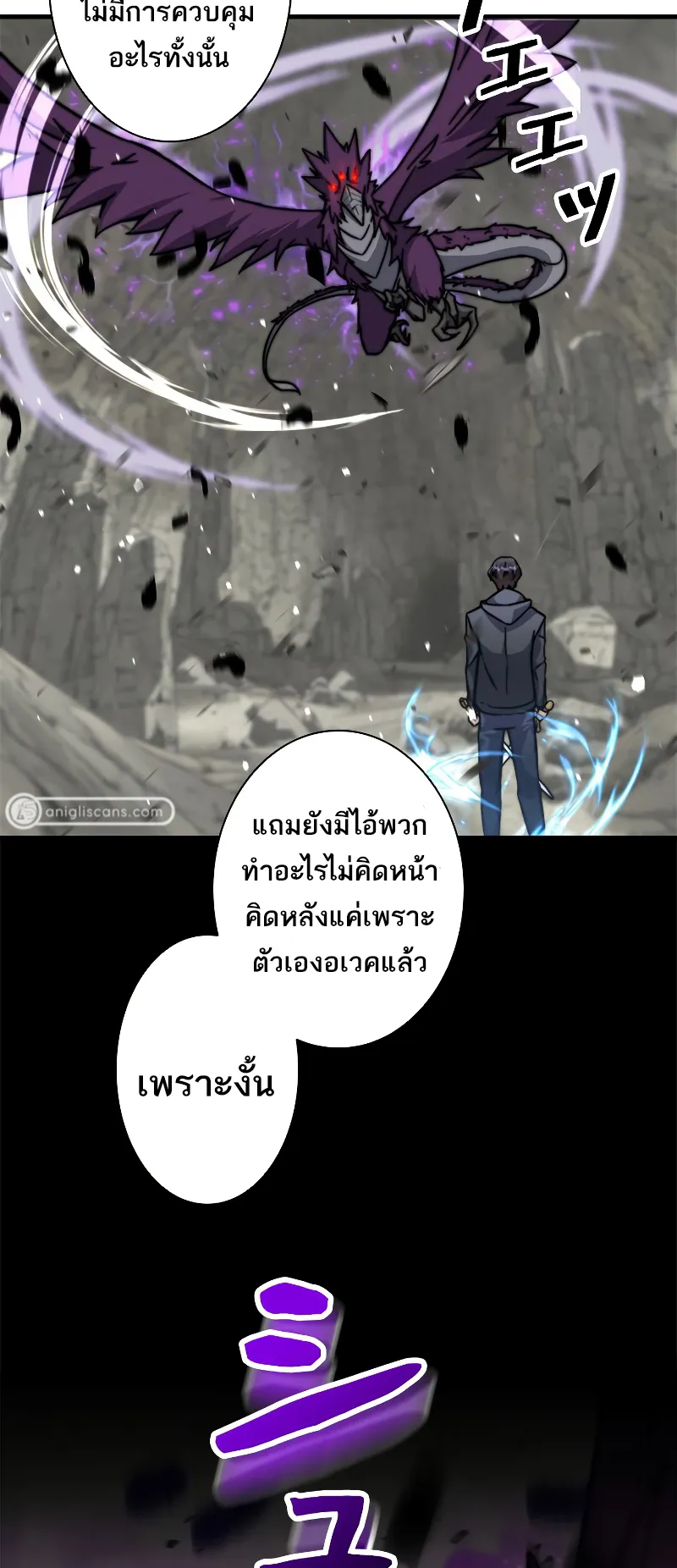 I’m an Ex-class Hunter ตอนที่ 4 หน้า 4