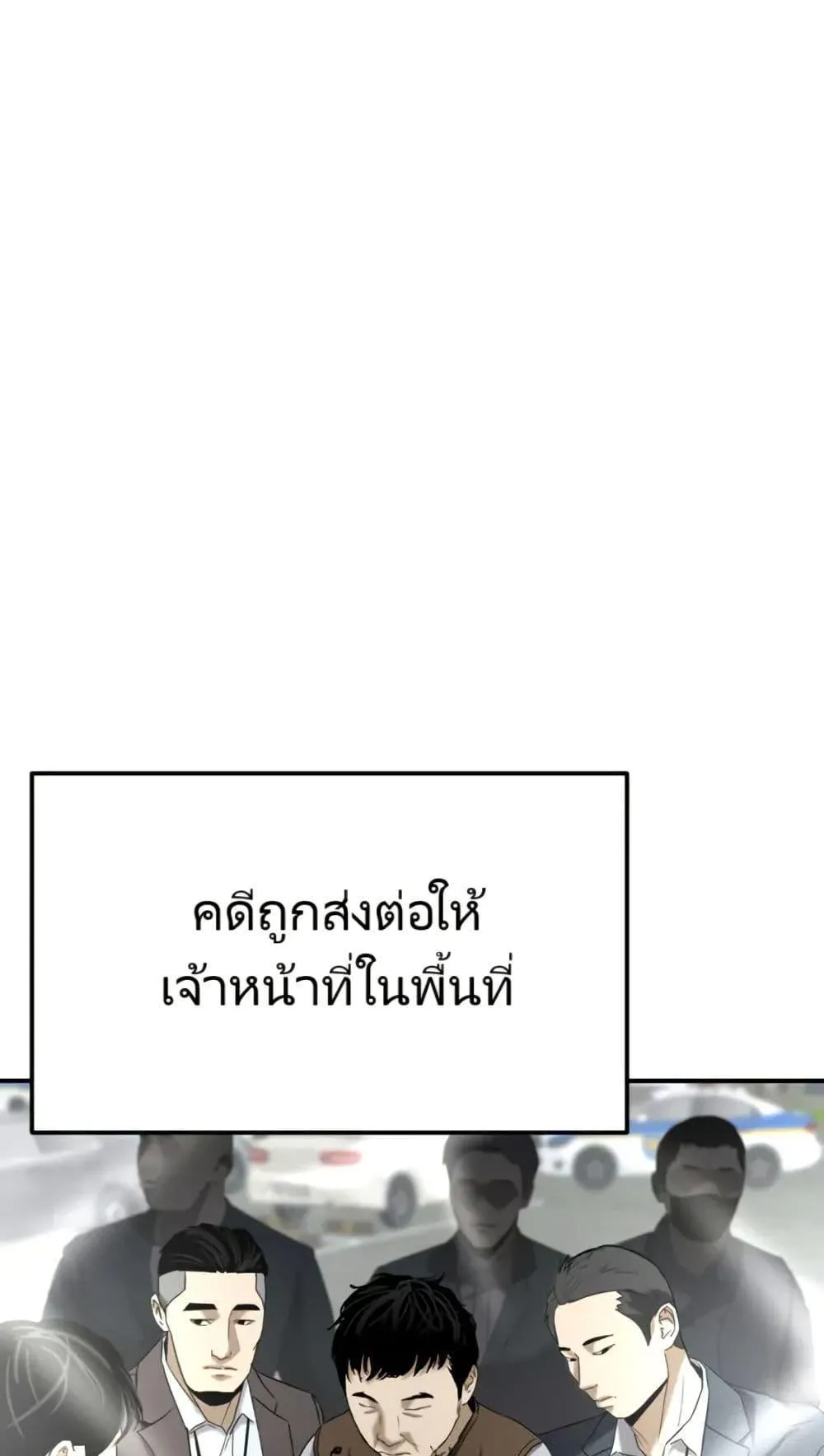 The Cop Is Too Strong ตอนที่ 3 หน้า 36
