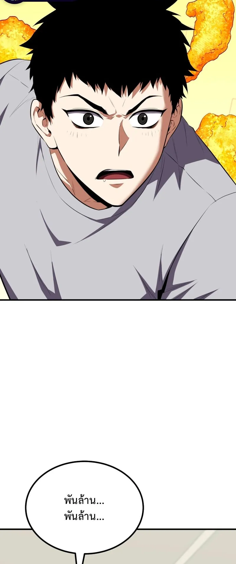 The Return of the Unrivaled Genius Ranker ตอนที่ 15 หน้า 34