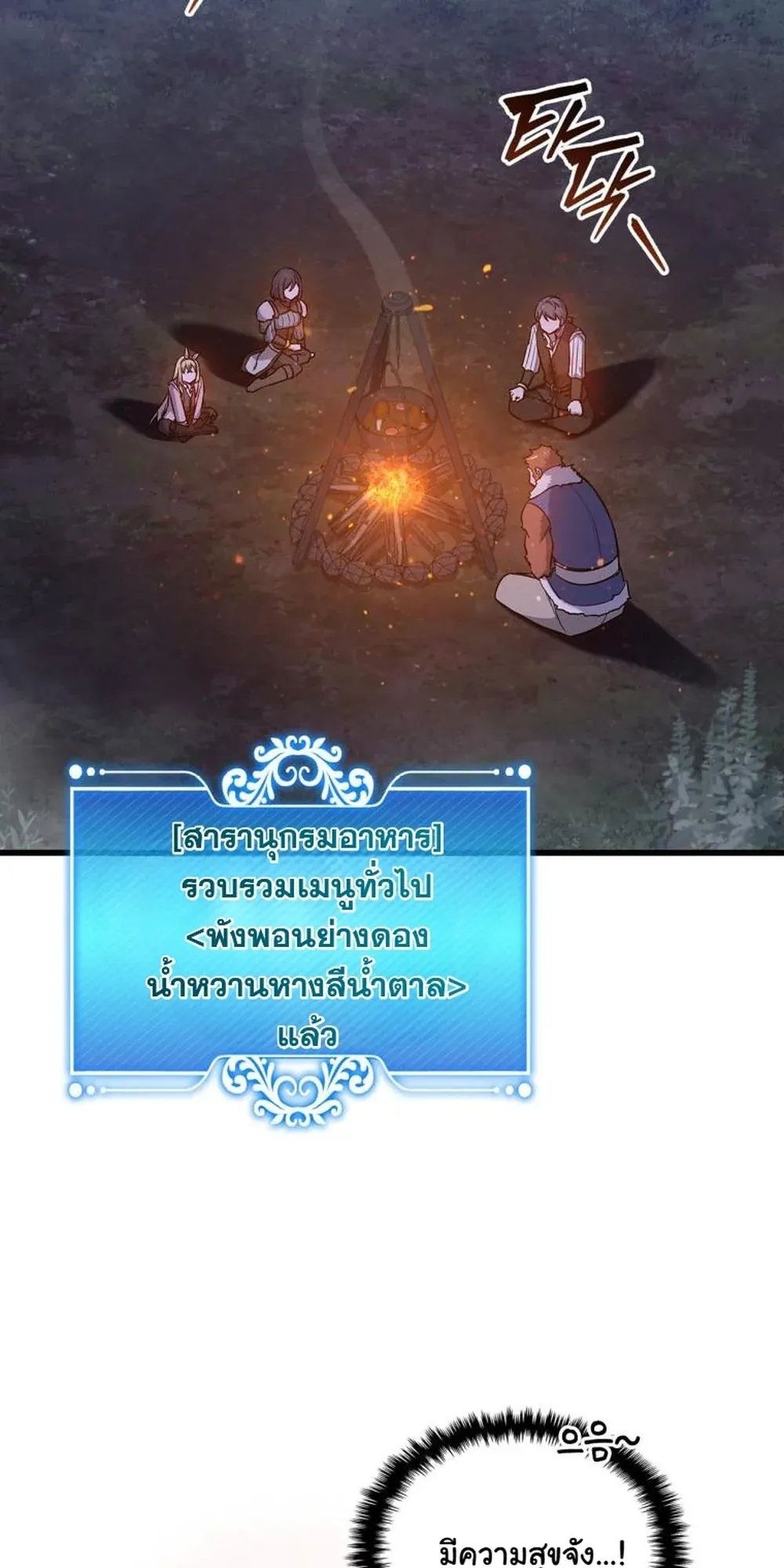 I Became the Academy Villain’s Daughter ตอนที่ 19 หน้า 11