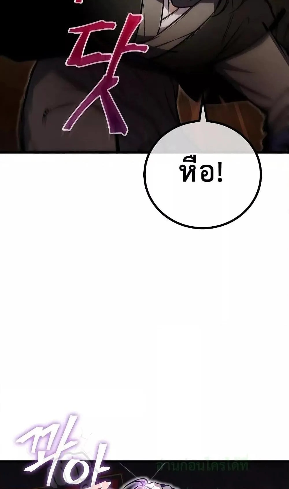 The Twin Swords of the Sima ตอนที่ 20 หน้า 89
