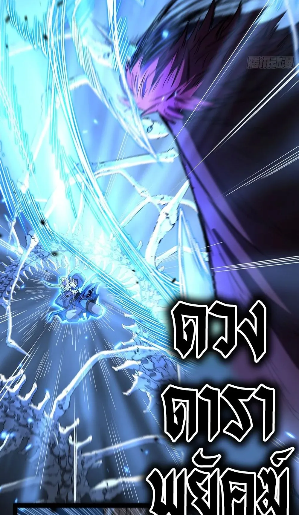 Gatekeeper of the Boundless Worlds ตอนที่ 99 หน้า 17