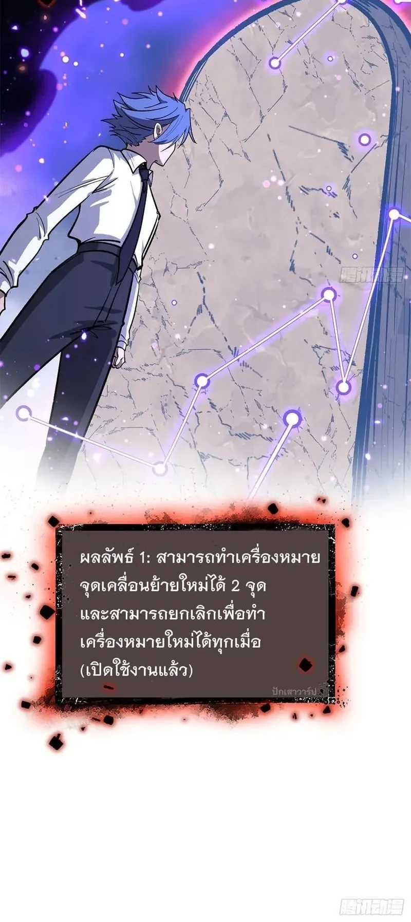 Gatekeeper of the Boundless Worlds ตอนที่ 202 หน้า 6
