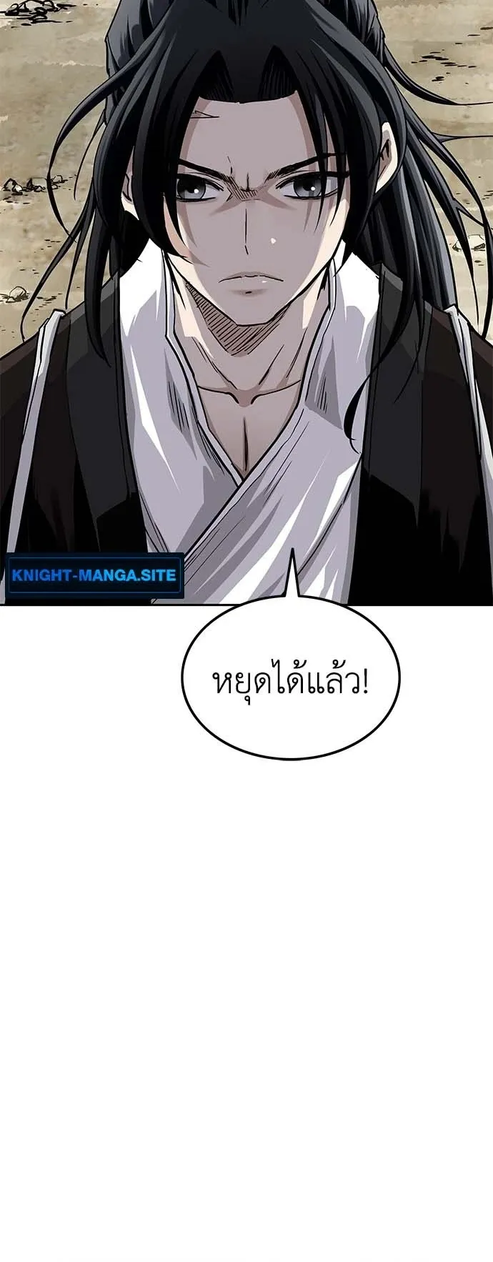 The Supreme Demon Swordmaster ตอนที่ 2 หน้า 10