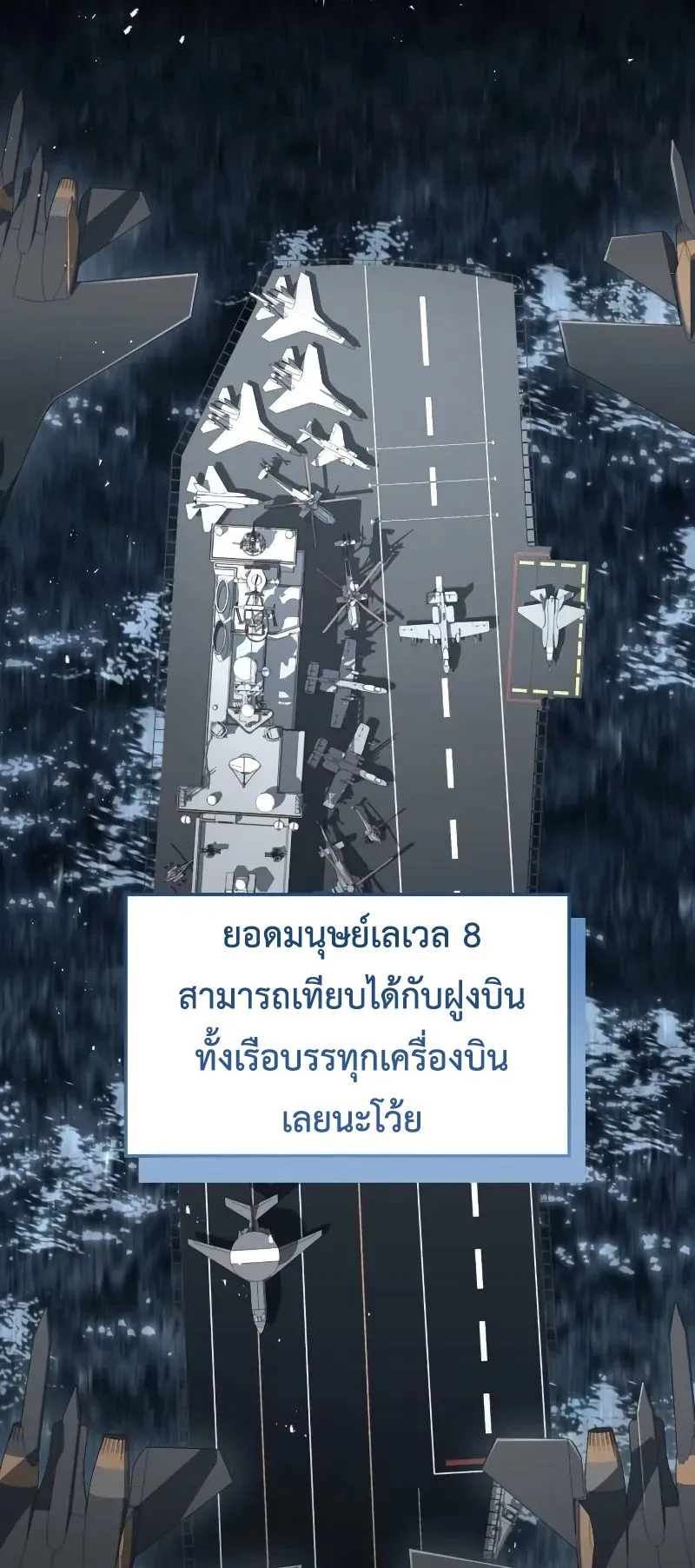 Trait Hoarder ตอนที่ 7 หน้า 99