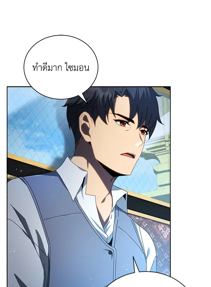 Necromancer Academy’s Genius Summoner Chapter 2 หน้า 42