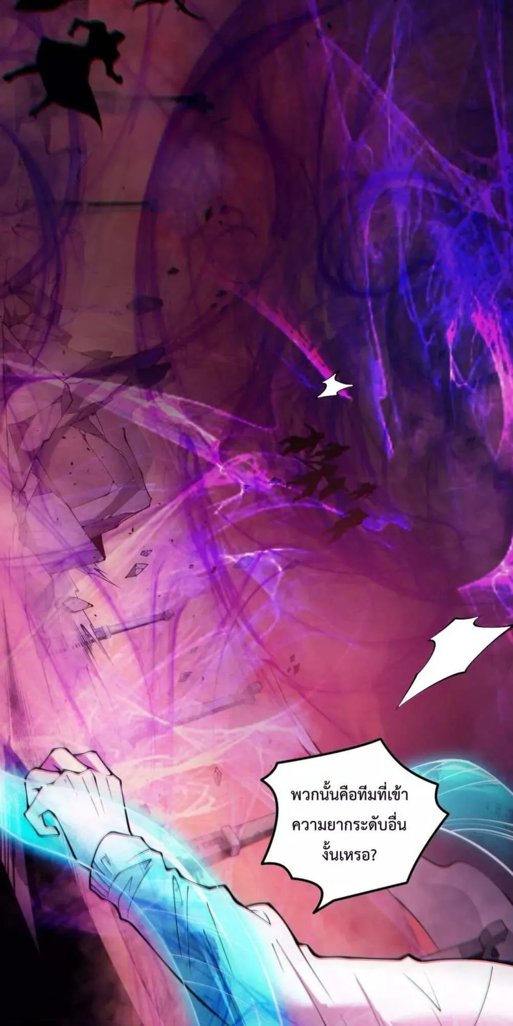Disastrous Necromancer ตอนที่ 149 หน้า 4