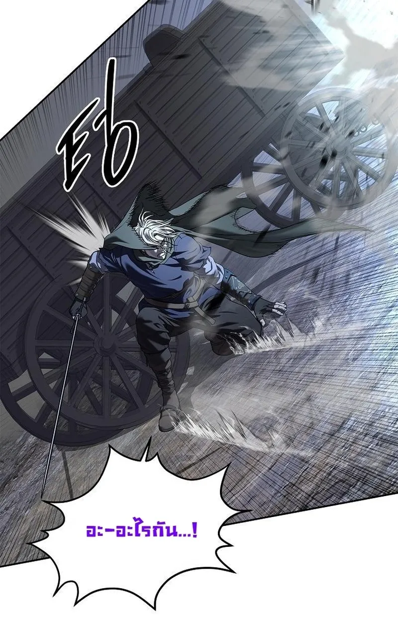 The Iron Emperor ตอนที่ 24 หน้า 106