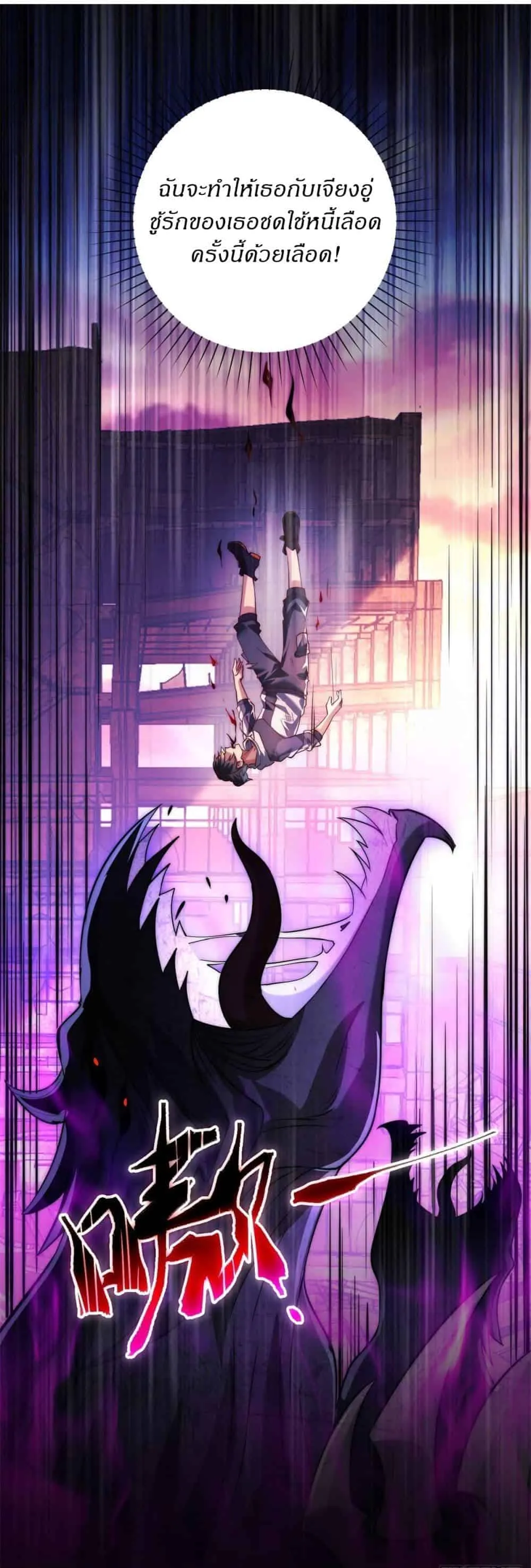 After Being Reincarnated, I Will Reach the Top With My Divergent Cheats ตอนที่ 1 หน้า 15