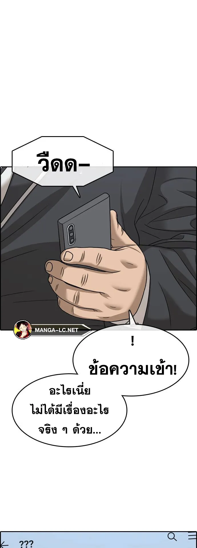 Loser Life 2 ตอนที่ 8 หน้า 32