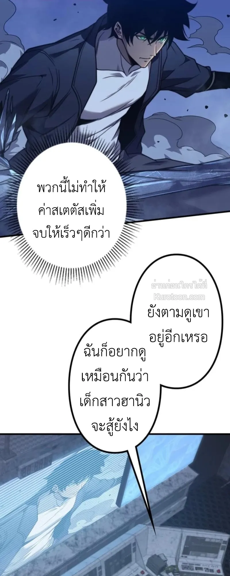 Absolute Domination at Level 0 Using My Analysis Skill เลเวล 0 ที่แกร่งที่สุด ตอนที่ 13 หน้า 28