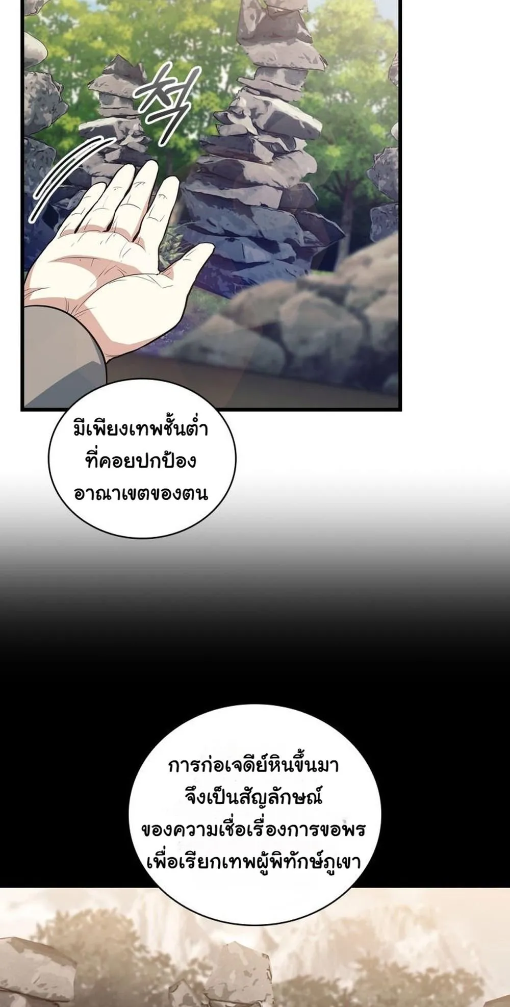I Became the Academy Villain’s Daughter ตอนที่ 15 หน้า 5
