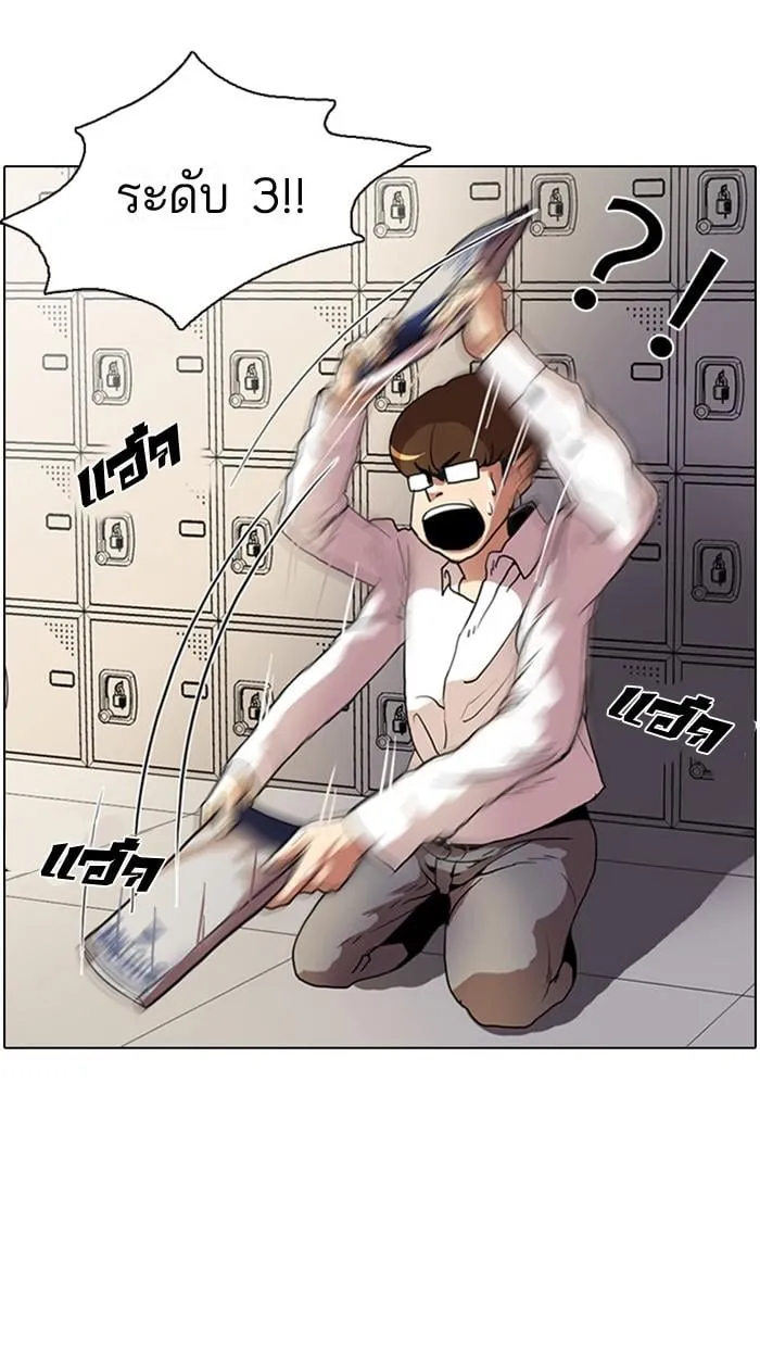 Lookism ตอนที่ 4 หน้า 4