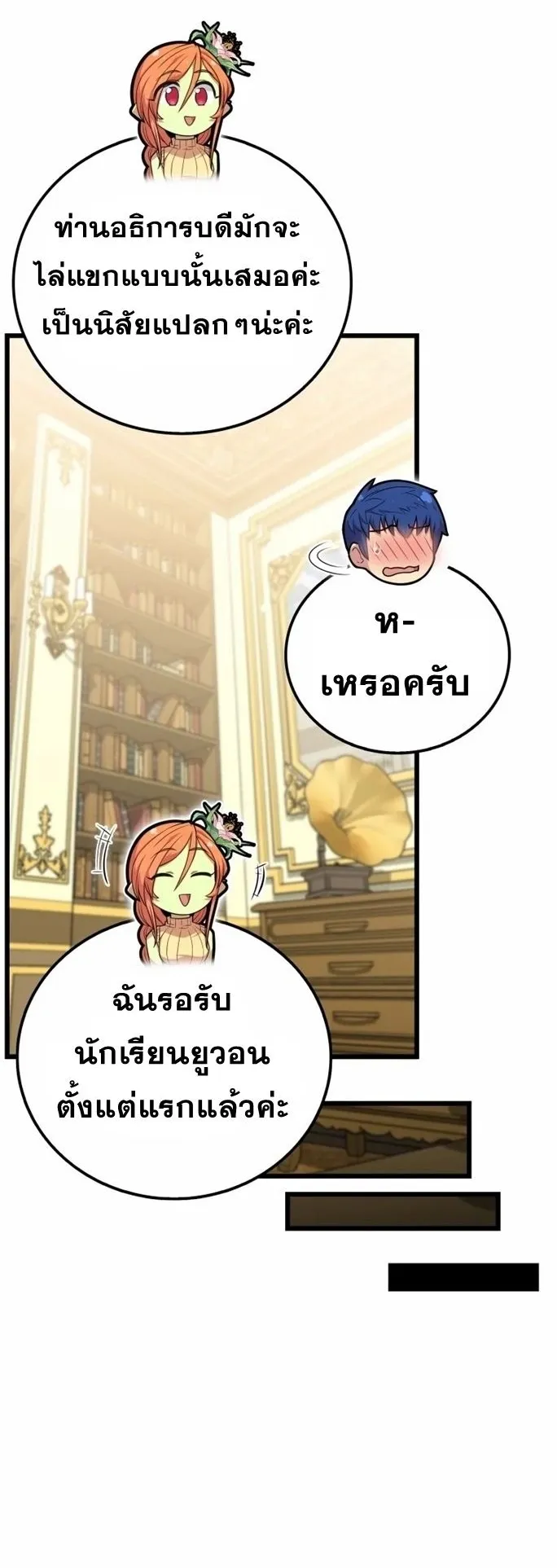 Admission Is a Waste of Time ตอนที่ 4 หน้า 34