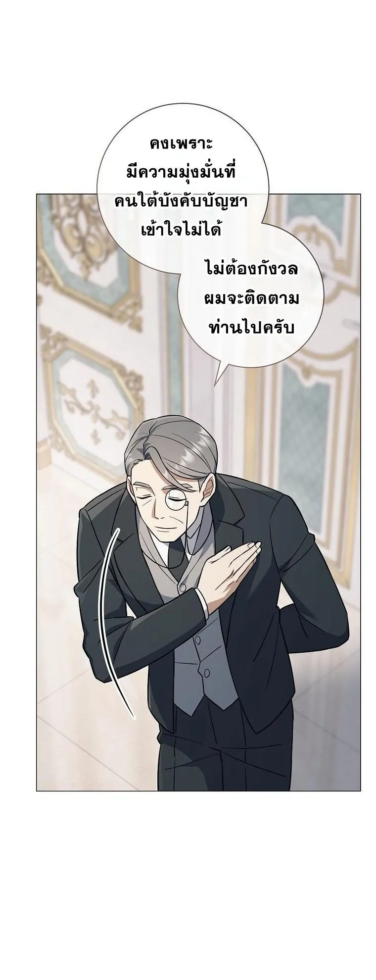 Magic Lord ตอนที่ 3 หน้า 59